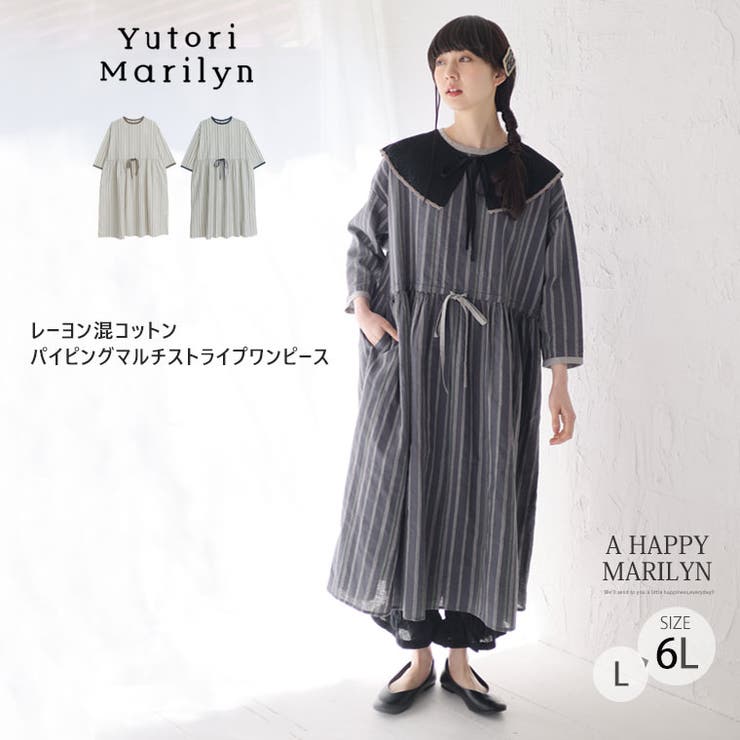 ※大きいサイズレディースワンピース|「ゆとりMARILYN」レーヨン混コットンパイピング配色マルチストライプワンピース_オリジナルワンピLL3L4L5L6L春春物春服夏夏物夏服ぽっちゃりゆったりお腹太もも胸周り二の腕カバー八分袖[3073056]
