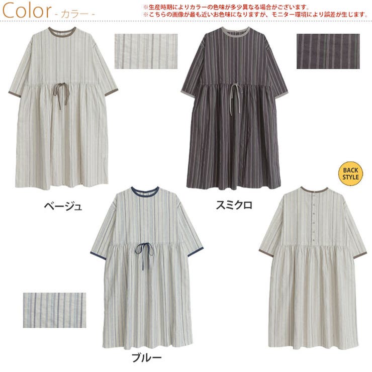 ※大きいサイズレディースワンピース|「ゆとりMARILYN」レーヨン混コットンパイピング配色マルチストライプワンピース_オリジナルワンピLL3L4L5L6L春春物春服夏夏物夏服ぽっちゃりゆったりお腹太もも胸周り二の腕カバー八分袖[3073056]