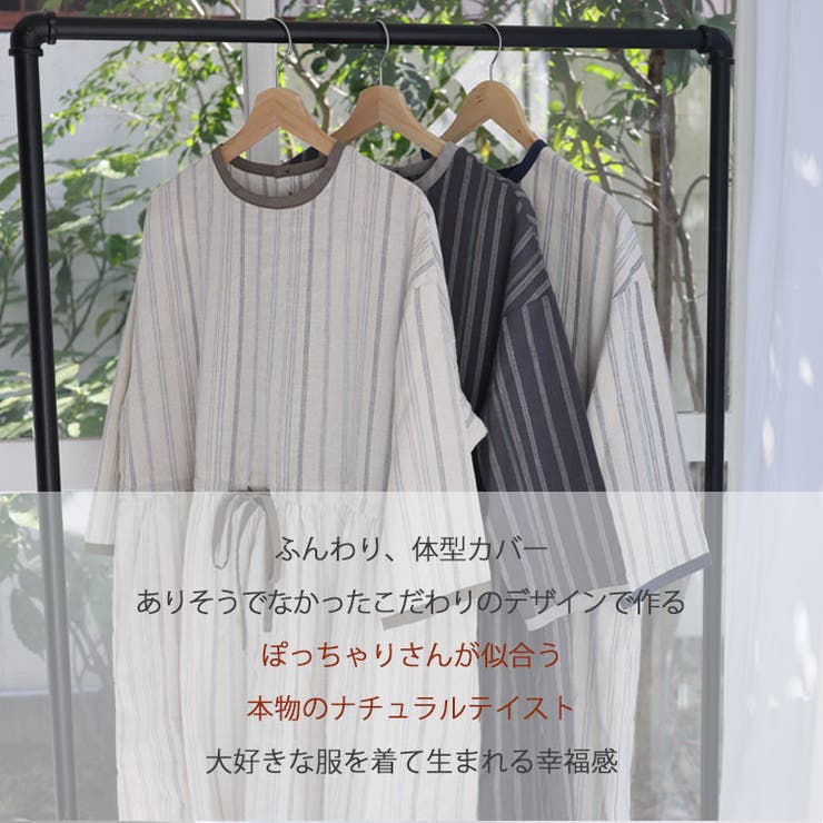 ※大きいサイズレディースワンピース|「ゆとりMARILYN」レーヨン混コットンパイピング配色マルチストライプワンピース_オリジナルワンピLL3L4L5L6L春春物春服夏夏物夏服ぽっちゃりゆったりお腹太もも胸周り二の腕カバー八分袖[3073056]