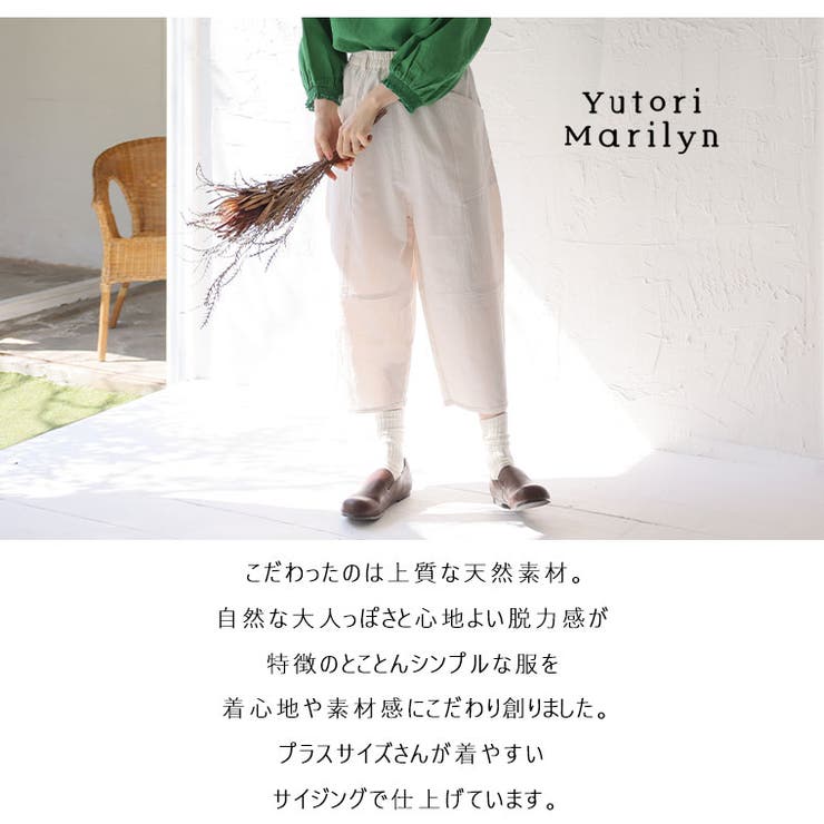 ※大きいサイズレディースパンツ|「ゆとりMARILYN」綿100％ワッシャー切替コクーンパンツ_オリジナルカラーパンツボトムスLL3L4L5L6L春春物春服夏夏物夏服ぽっちゃりゆったりお腹太ももお尻腰周りナチュラルコットン[3073123]