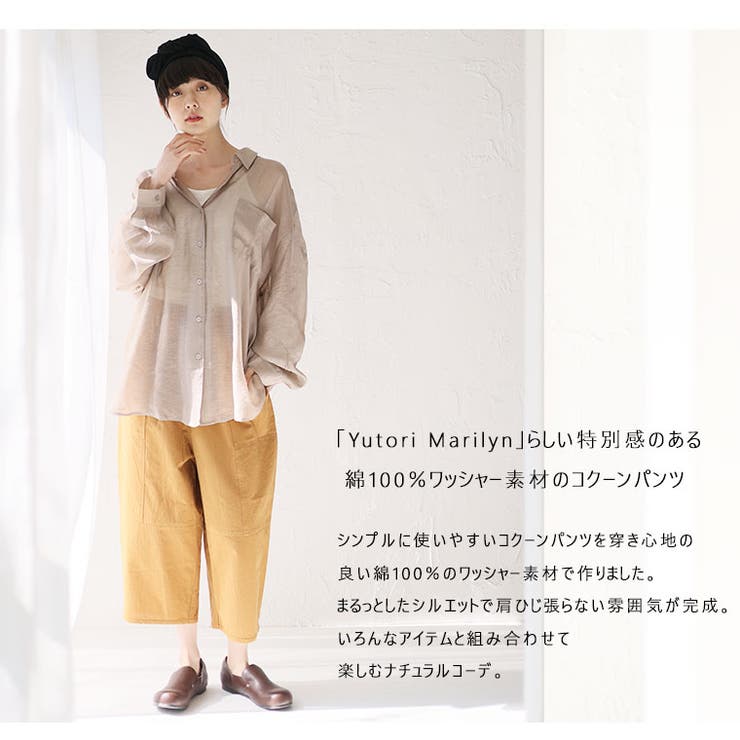 ※大きいサイズレディースパンツ|「ゆとりMARILYN」綿100％ワッシャー切替コクーンパンツ_オリジナルカラーパンツボトムスLL3L4L5L6L春春物春服夏夏物夏服ぽっちゃりゆったりお腹太ももお尻腰周りナチュラルコットン[3073123]