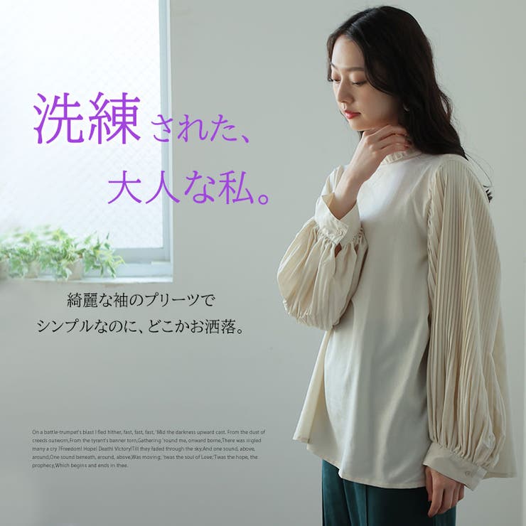 effortlessmode プリーツスリーブ ブラウス | A Happy Marilyn | 詳細画像6 