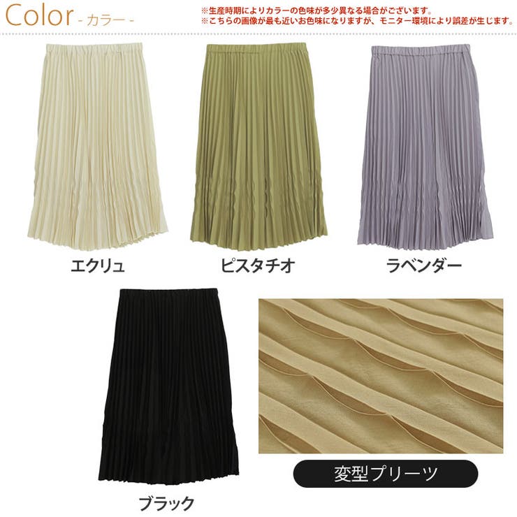 ※大きいサイズレディーススカート|【effortlessmode】洗練こなれ感シルキージョーゼットデントヘムプリーツスカート_ボトムスロングスカートLL3L4L春春物春服夏夏物夏服ぽっちゃりゆったりカジュアルナチュラルプラスサイズ[trc-253001]