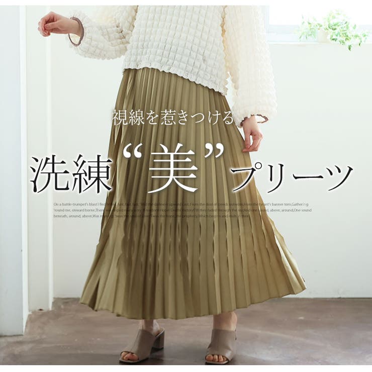 ※大きいサイズレディーススカート|【effortlessmode】洗練こなれ感シルキージョーゼットデントヘムプリーツスカート_ボトムスロングスカートLL3L4L春春物春服夏夏物夏服ぽっちゃりゆったりカジュアルナチュラルプラスサイズ[trc-253001]