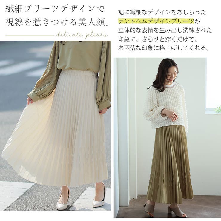 ※大きいサイズレディーススカート|【effortlessmode】洗練こなれ感シルキージョーゼットデントヘムプリーツスカート_ボトムスロングスカートLL3L4L春春物春服夏夏物夏服ぽっちゃりゆったりカジュアルナチュラルプラスサイズ[trc-253001]