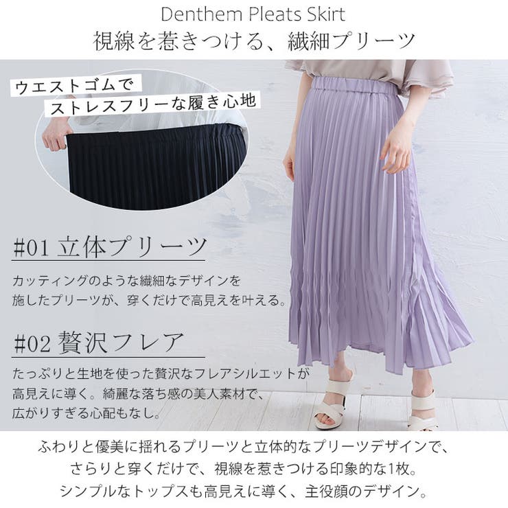 ※大きいサイズレディーススカート|【effortlessmode】洗練こなれ感シルキージョーゼットデントヘムプリーツスカート_ボトムスロングスカートLL3L4L春春物春服夏夏物夏服ぽっちゃりゆったりカジュアルナチュラルプラスサイズ[trc-253001]