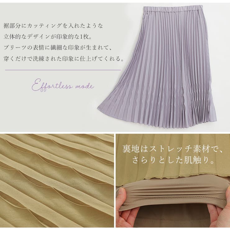 ※大きいサイズレディーススカート|【effortlessmode】洗練こなれ感シルキージョーゼットデントヘムプリーツスカート_ボトムスロングスカートLL3L4L春春物春服夏夏物夏服ぽっちゃりゆったりカジュアルナチュラルプラスサイズ[trc-253001]