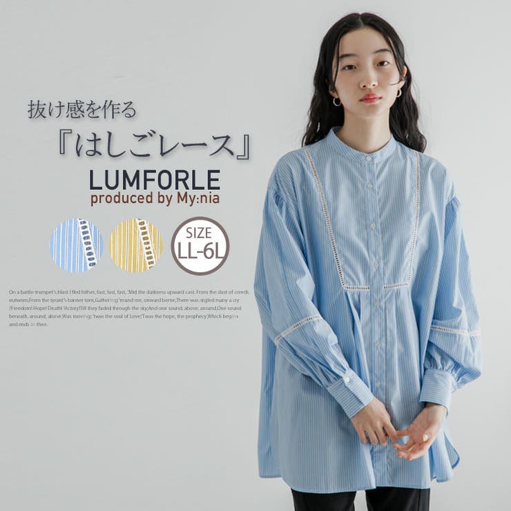 LUMFORLEproducedbyMy:nia はしごレース シャツ[品番