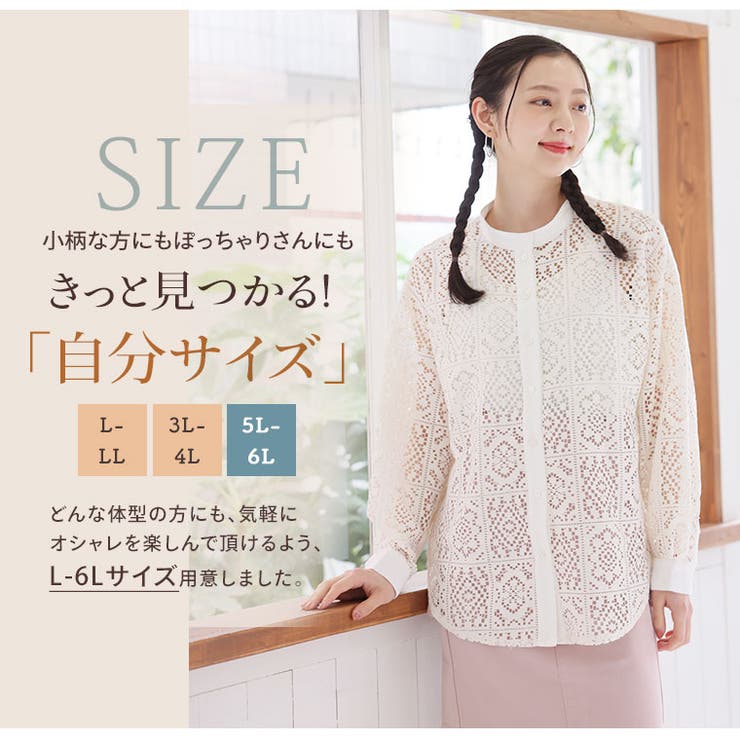 レギュラー丈とロング丈から選べる シアー レースシャツ | A Happy Marilyn | 詳細画像14 