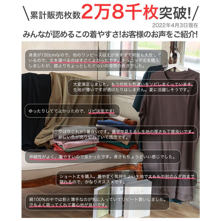 大きいサイズレディースワンピース|選べる2丈!!綿100%ストンと楽ちん!!着心地さらりスリット入りIライン半袖ゆるTワンピース&チュニック_オリジナルワンピトップスLL3L4L5L6L7L8L9L10L[431698-1/431698-2]