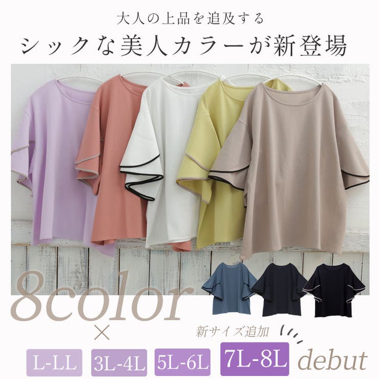 Rin 秘密の仕様付 パイピング[品番：AH000020901]｜A Happy  Marilyn（アハッピーマリリン）のレディースファッション通販｜SHOPLIST（ショップリスト）