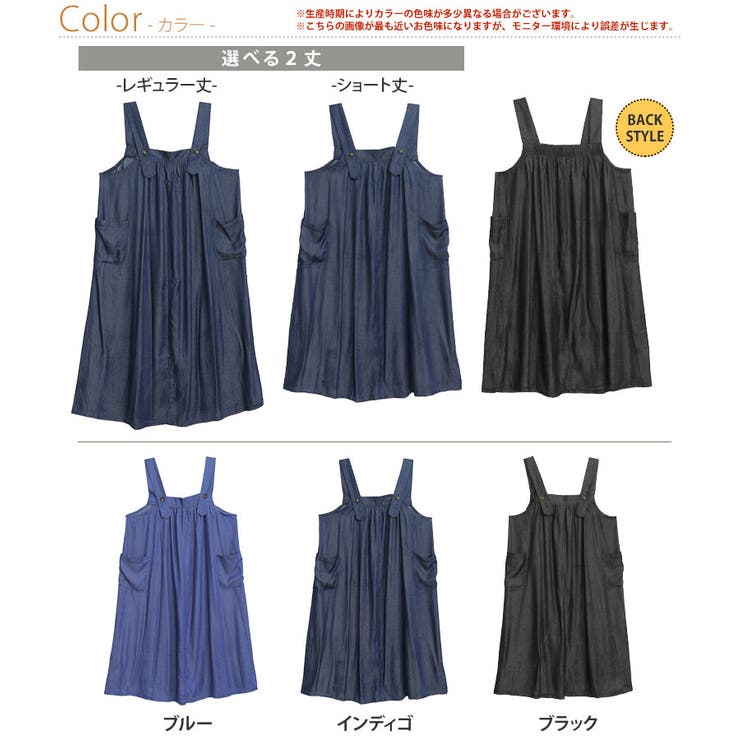 やわとろ 身長別に選べる デニムライクジャンスカ | A Happy Marilyn | 詳細画像3 