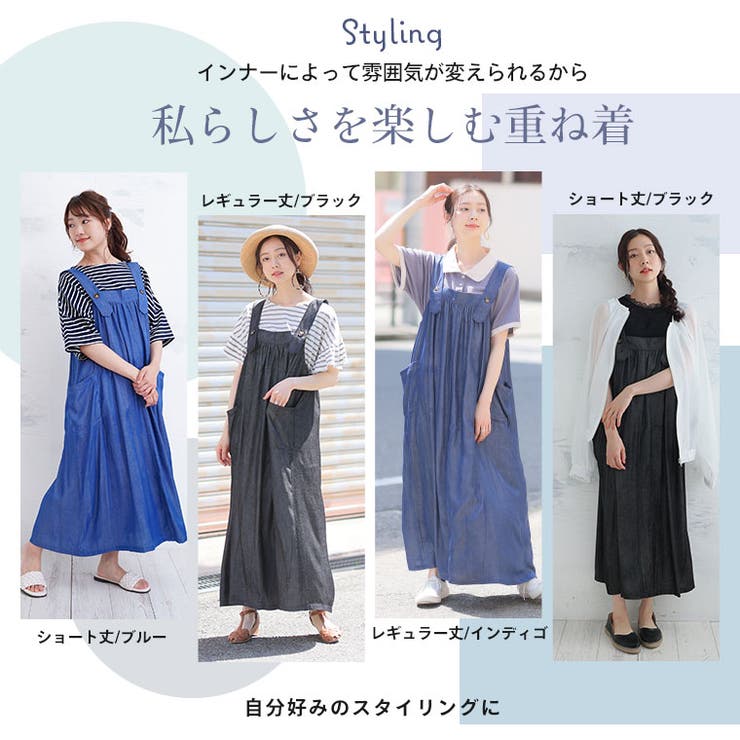 やわとろ 身長別に選べる デニムライクジャンスカ | A Happy Marilyn | 詳細画像12 