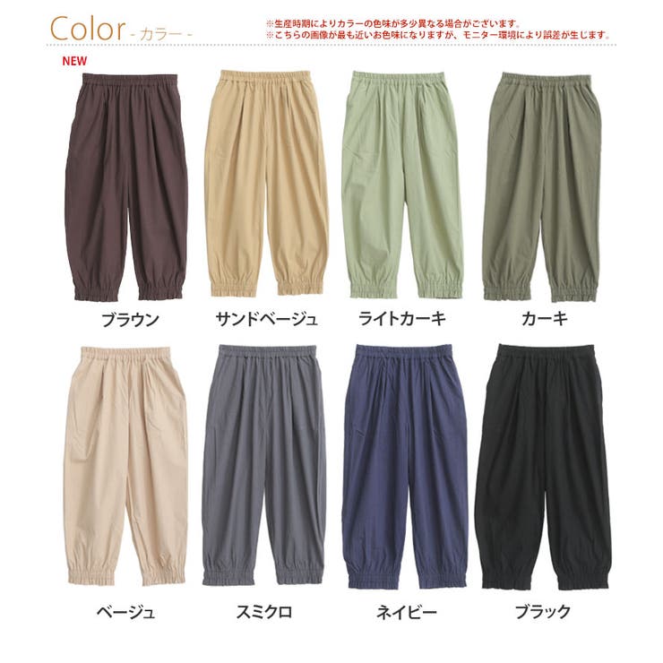 さら軽ストレッチ 裾ギャザー コクーンパンツ[品番：AH000020735