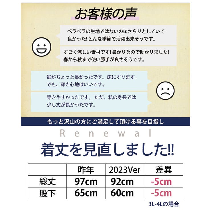 さら軽ストレッチ リラックス ワイドイージーパンツ | A Happy Marilyn | 詳細画像4