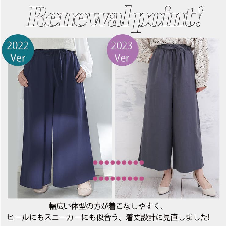 さら軽ストレッチ リラックス ワイドイージーパンツ | A Happy Marilyn | 詳細画像6