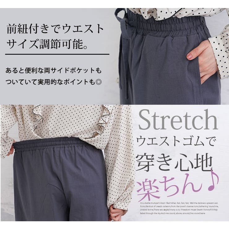 さら軽ストレッチ リラックス ワイドイージーパンツ | A Happy Marilyn | 詳細画像10