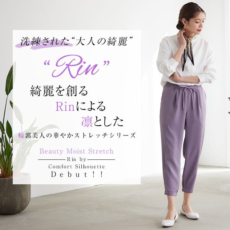 Rin ストレッチ ジョガーパンツ | A Happy Marilyn | 詳細画像4 