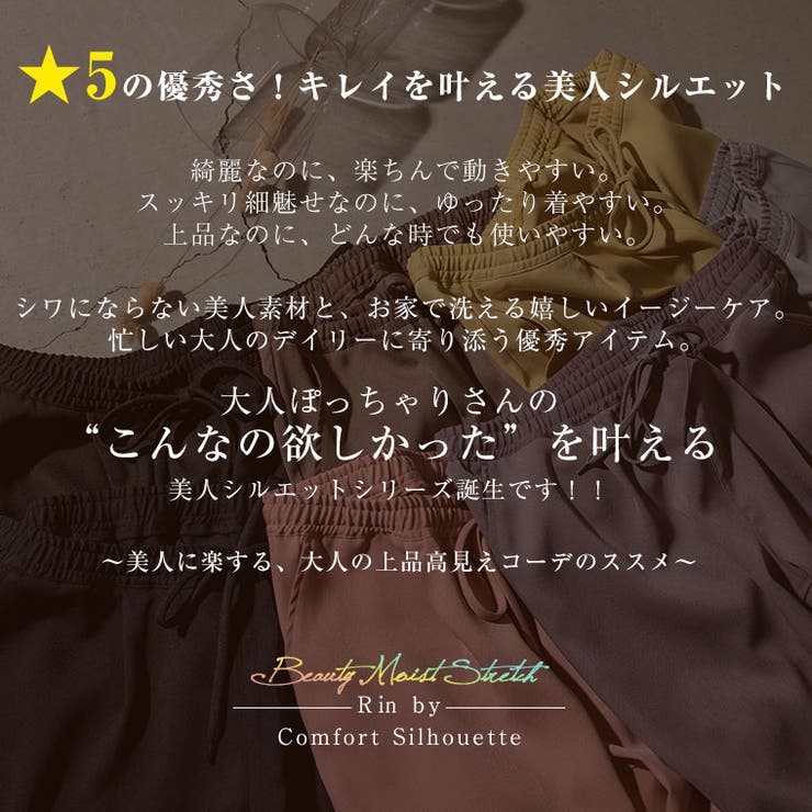 Rin ストレッチ ジョガーパンツ | A Happy Marilyn | 詳細画像6 