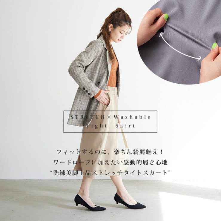 大きいサイズレディーススカート|Rin低身長さん高身長さん対応私サイズで綺麗が叶う選べる身長別細魅せ美人な大人のストレッチIラインスカート_オリジナルボトムスタイトスカートLL3L4L5L6L春春物春服夏夏物夏服リン[486031/486032]