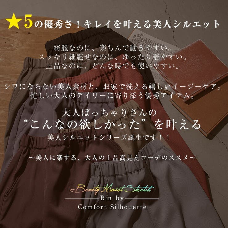 大きいサイズレディーススカート|Rin低身長さん高身長さん対応私サイズで綺麗が叶う選べる身長別細魅せ美人な大人のストレッチIラインスカート_オリジナルボトムスタイトスカートLL3L4L5L6L春春物春服夏夏物夏服リン[486031/486032]