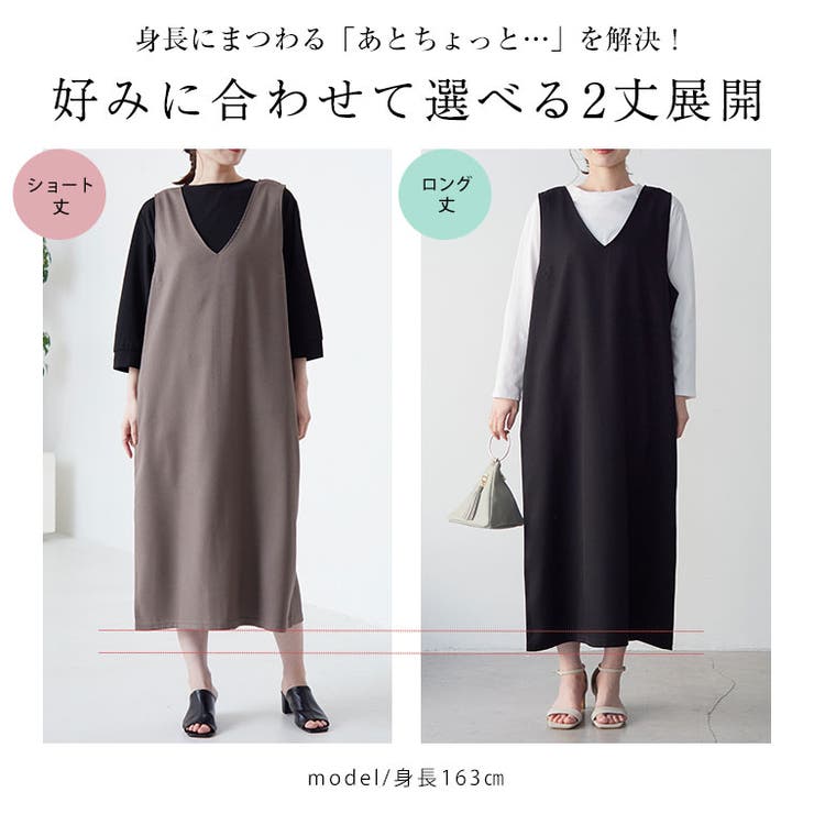 ※大きいサイズレディースワンピース|Rin低身長さん高身長さん対応ゆったりなのにすっきり綺麗選べる身長別細魅せ美人な大人のストレッチIラインジャンスカ_オリジナルジャンパースカートLL3L4L5L6L春春物春服夏夏物夏服[486035/486036]