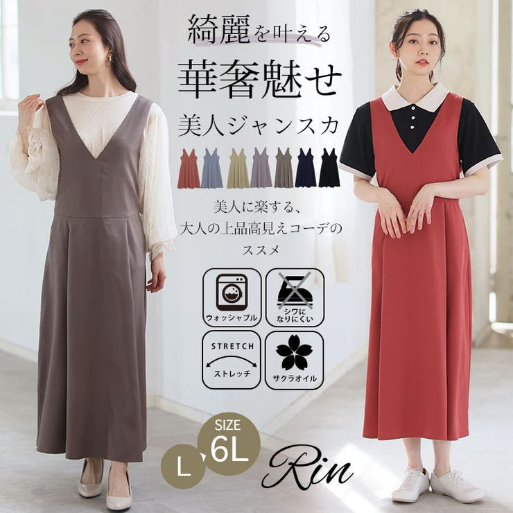 Rin 身長別対応 Aラインジャンスカ | A Happy Marilyn | 詳細画像2 