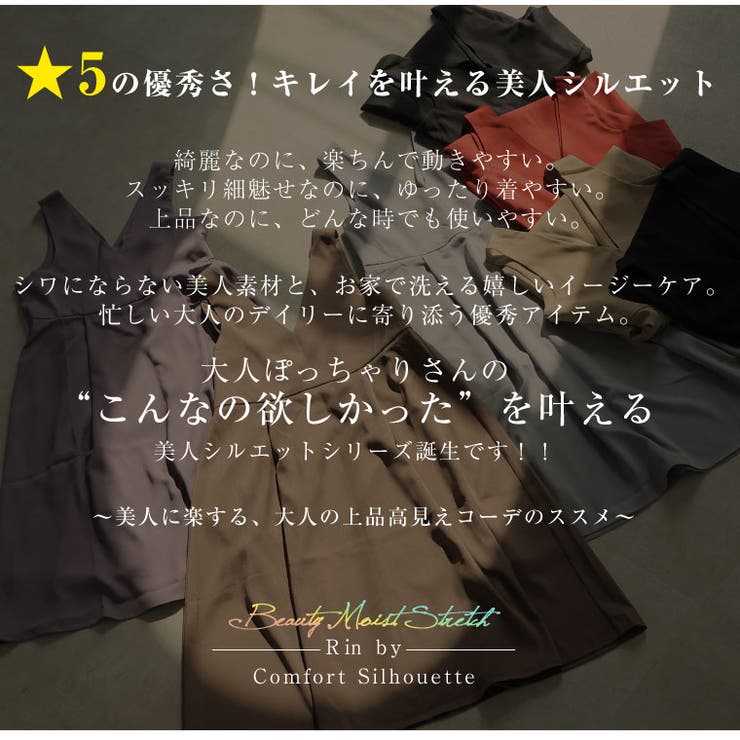 Rin 身長別対応 Aラインジャンスカ | A Happy Marilyn | 詳細画像8 