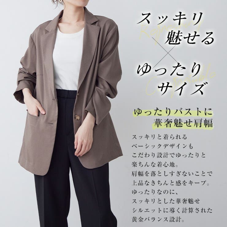 絶対一番安い Rin 自分サイズで綺麗 テーラードジャケット[品番：AH000021860 ジャケット・アウター