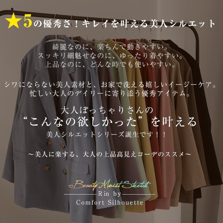 Rin ダブルボタン テーラードジャケット[品番：AH000021862]｜A
