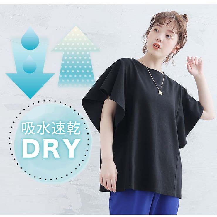 さらり裏メッシュシリーズ フレア 華奢魅せ袖Tシャツ[品番：AH000021936]｜A Happy Marilyn（アハッピーマリリン）のレディース ファッション通販｜SHOPLIST（ショップリスト）