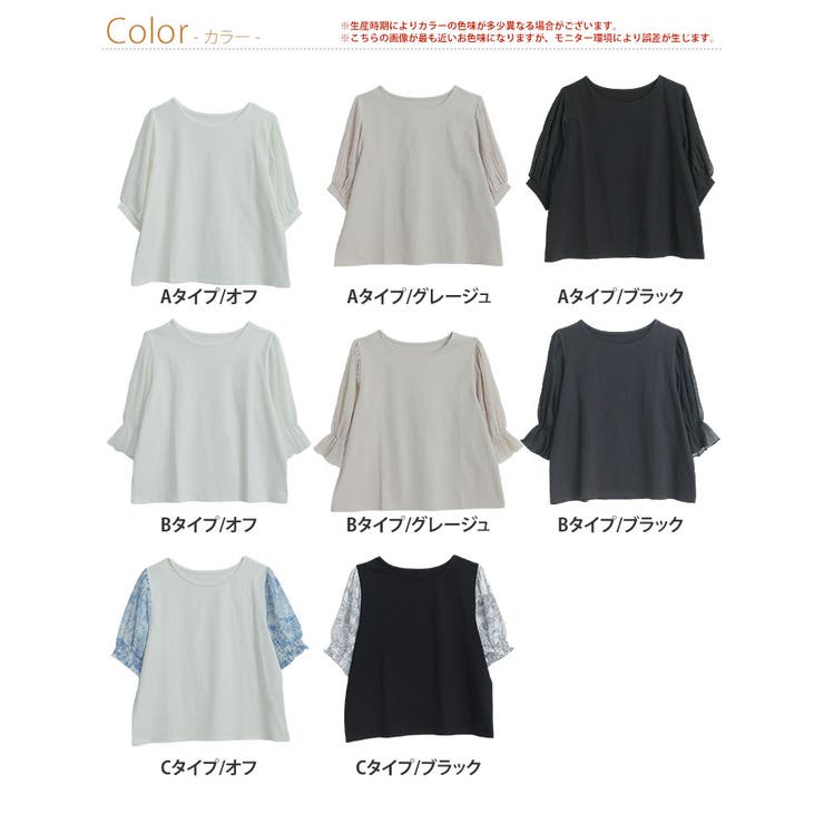 選べる袖異素材 キレイめカットソー 半袖 | A Happy Marilyn | 詳細画像3 