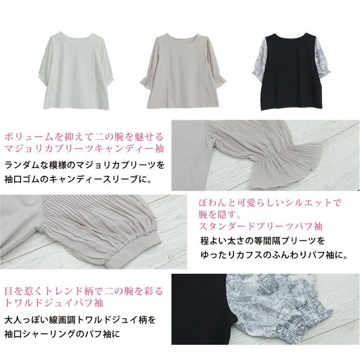 選べる袖異素材 キレイめカットソー 半袖 | A Happy Marilyn | 詳細画像5 