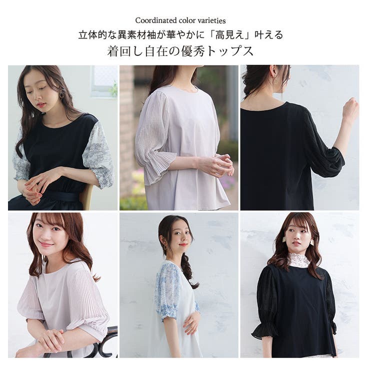 選べる袖異素材 キレイめカットソー 半袖 | A Happy Marilyn | 詳細画像7 