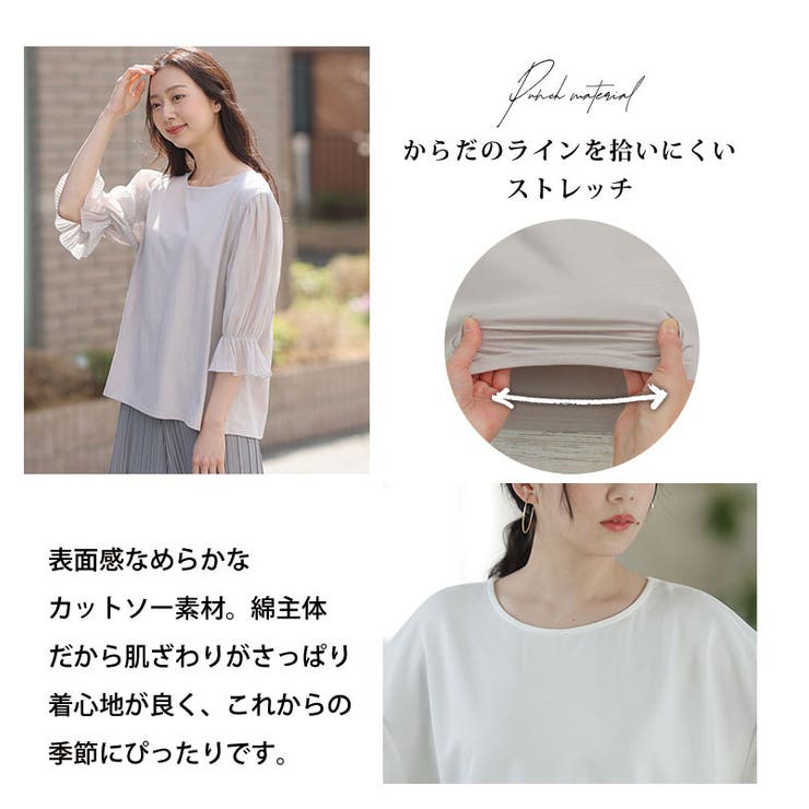 選べる袖異素材 キレイめカットソー 半袖 | A Happy Marilyn | 詳細画像10 