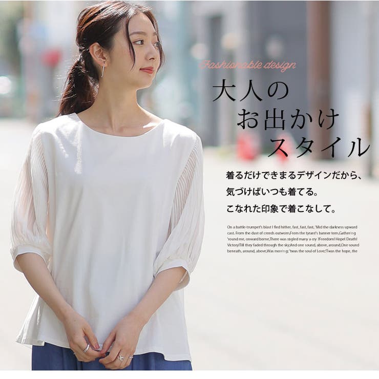 選べる袖異素材 キレイめカットソー 半袖[品番：AH000021884]｜A