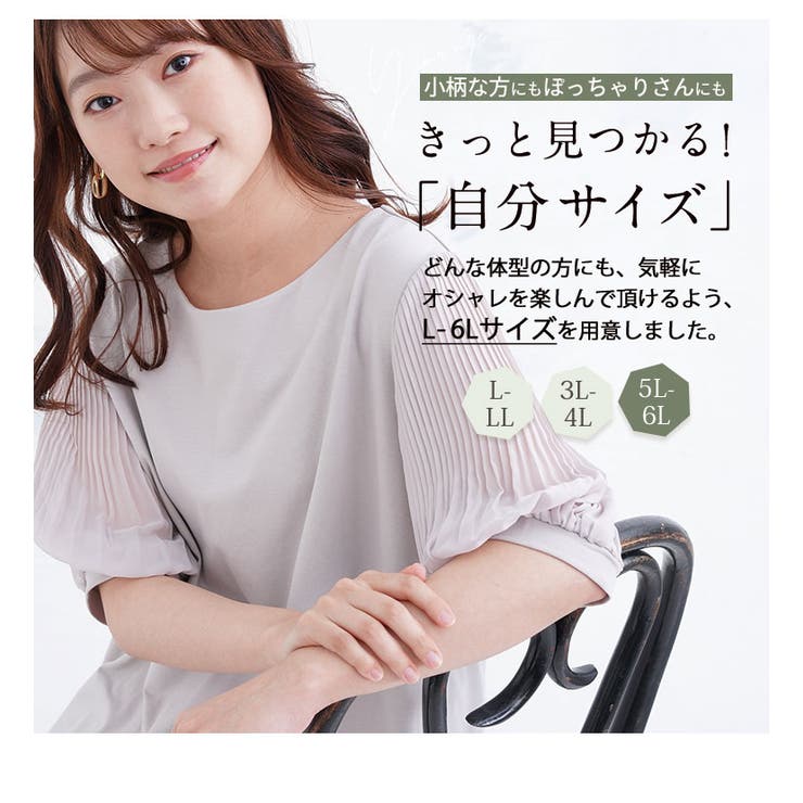 選べる袖異素材 キレイめカットソー 半袖 | A Happy Marilyn | 詳細画像13 