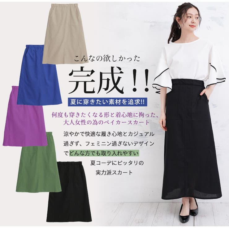 リネン混 柔らか ベイカースカート | A Happy Marilyn | 詳細画像4 