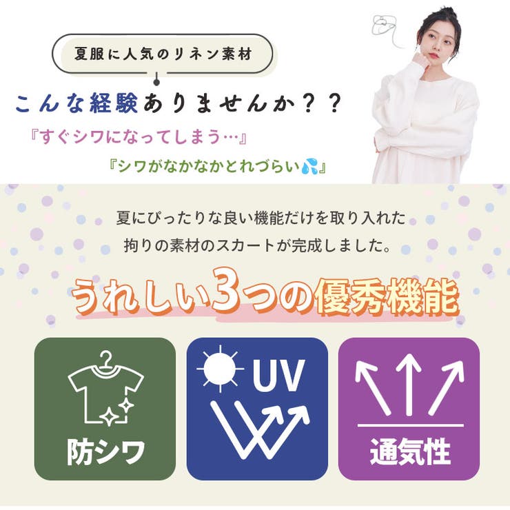 リネン混 柔らか ベイカースカート | A Happy Marilyn | 詳細画像5 