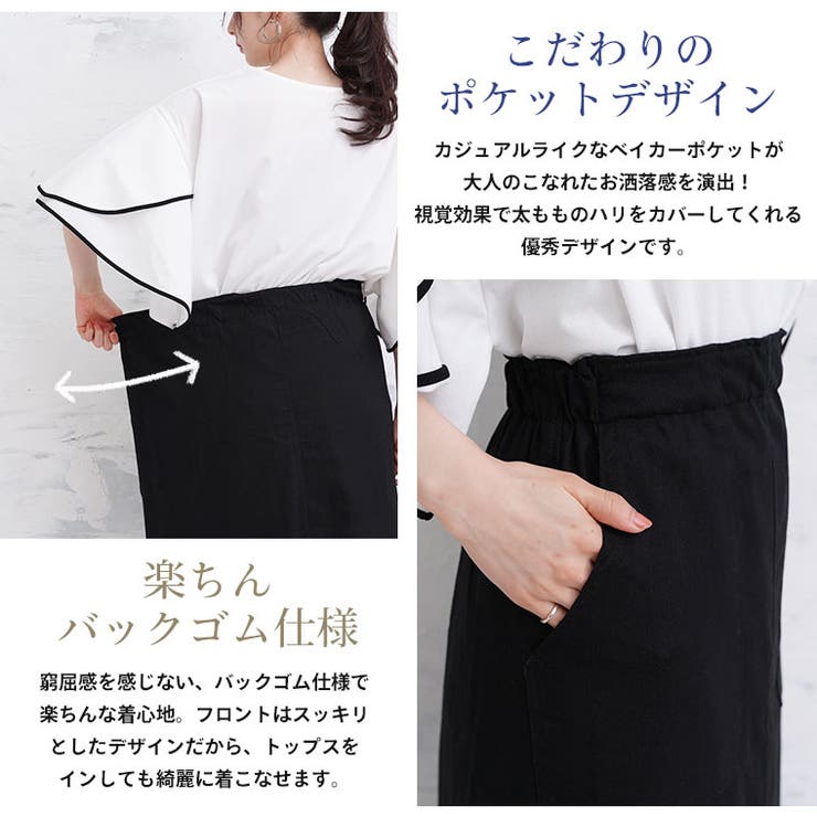 リネン混 柔らか ベイカースカート | A Happy Marilyn | 詳細画像11 