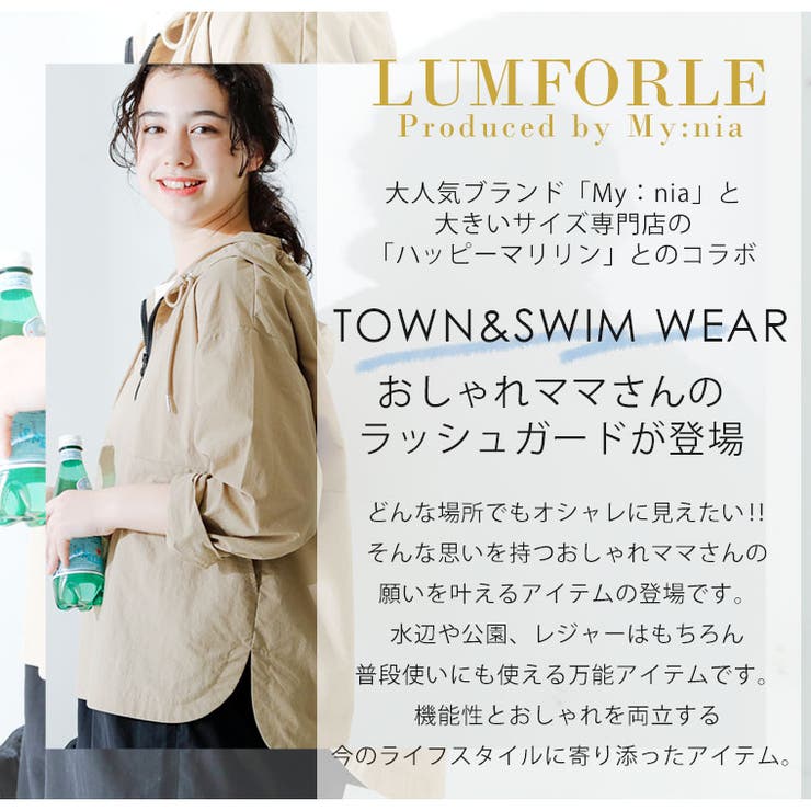 LUMFORLEproducedbyMy:nia 水陸両用 フードパーカー | A Happy Marilyn | 詳細画像3 