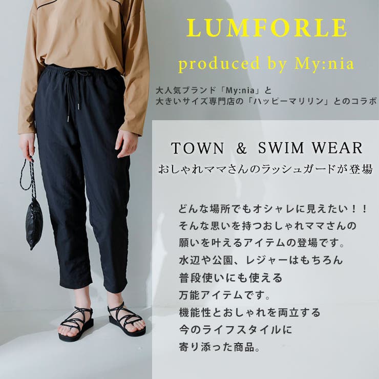 LUMFORLEproducedbyMy:nia ラッシュガード 水陸両用テーパ… | A Happy Marilyn | 詳細画像3 