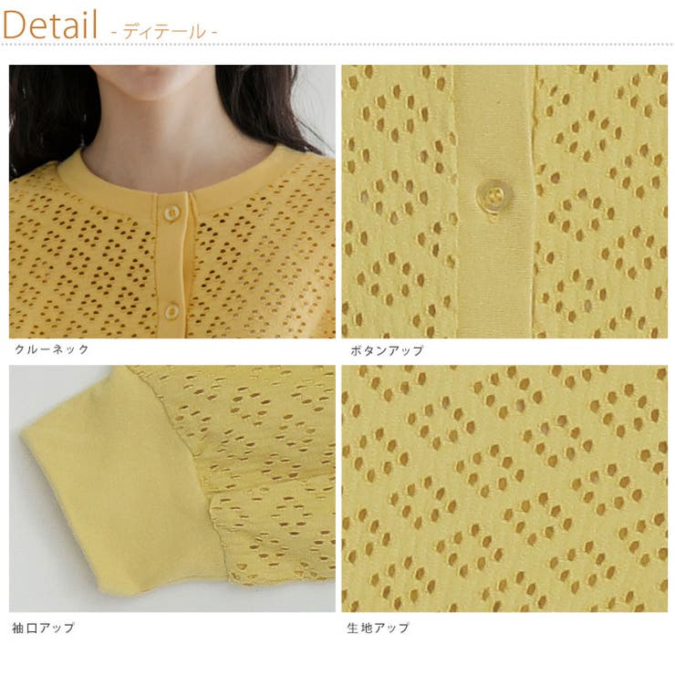 LUMFORLEproducedbyMy:nia アイレットレース カーディガン | A Happy Marilyn | 詳細画像17 