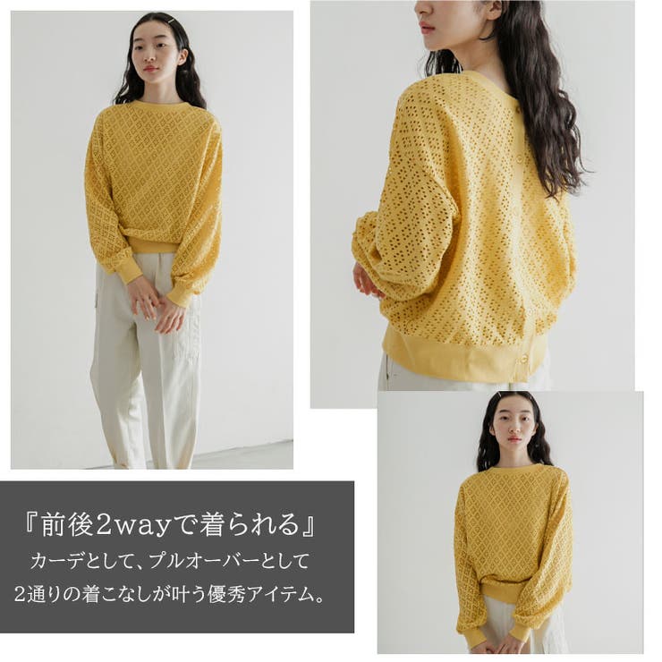 LUMFORLEproducedbyMy:nia アイレットレース カーディガン | A Happy Marilyn | 詳細画像7 