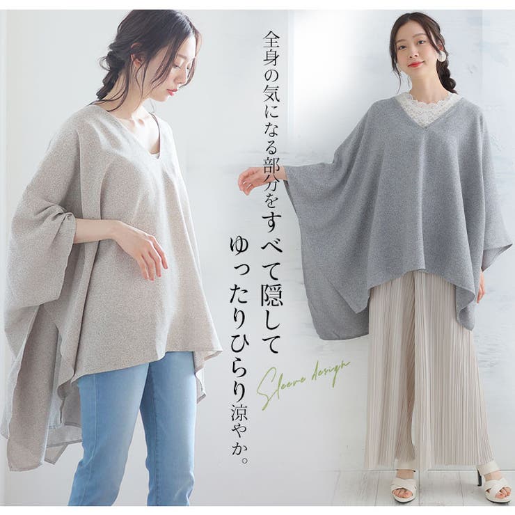大きいサイズレディーストップス|Vネックメランジポンチョ_アウターポンチョコートポンチョLL3L4L夏夏物夏服夏用ぽっちゃりゆったりお腹二の腕カバーお尻腰周りかわいいおしゃれカジュアルナチュラルプラスサイズ[trc-233025]