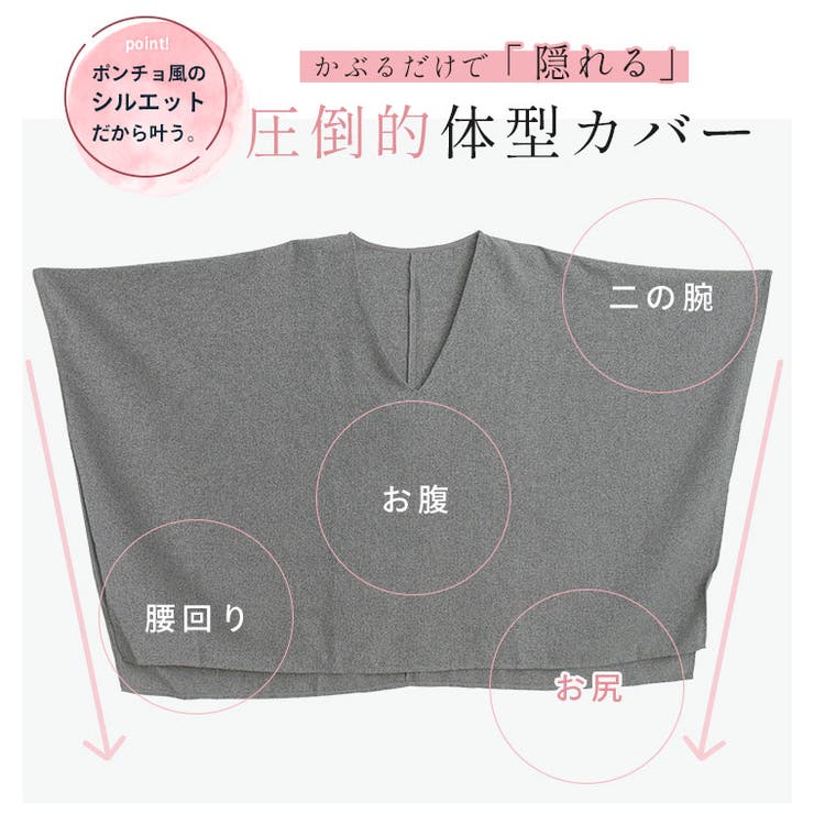 大きいサイズレディーストップス|Vネックメランジポンチョ_アウターポンチョコートポンチョLL3L4L夏夏物夏服夏用ぽっちゃりゆったりお腹二の腕カバーお尻腰周りかわいいおしゃれカジュアルナチュラルプラスサイズ[trc-233025]