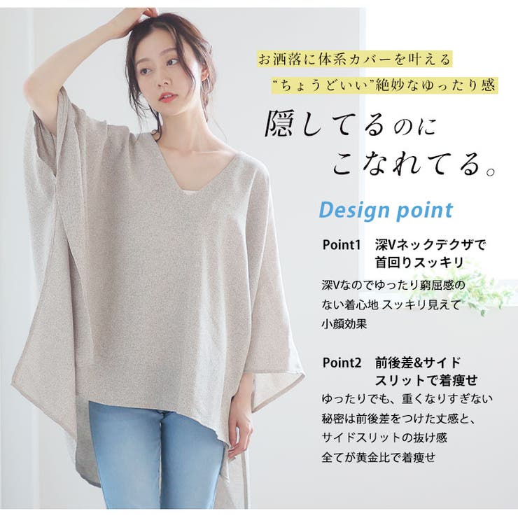 大きいサイズレディーストップス|Vネックメランジポンチョ_アウターポンチョコートポンチョLL3L4L夏夏物夏服夏用ぽっちゃりゆったりお腹二の腕カバーお尻腰周りかわいいおしゃれカジュアルナチュラルプラスサイズ[trc-233025]