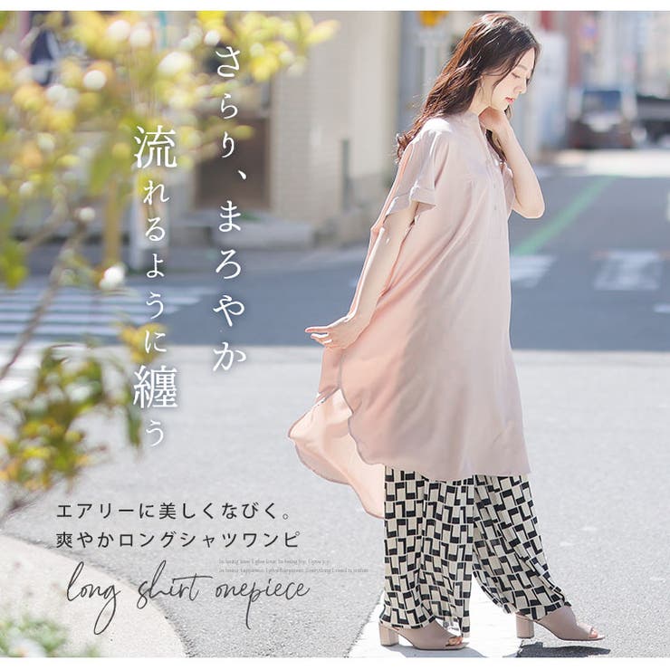 effortlessmode シルキージョーゼット スキッパーシャツワンピ[品番