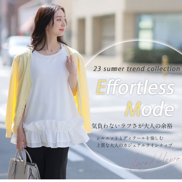 effortlessmode カットジョーゼット フリルヘムブラウス[品番