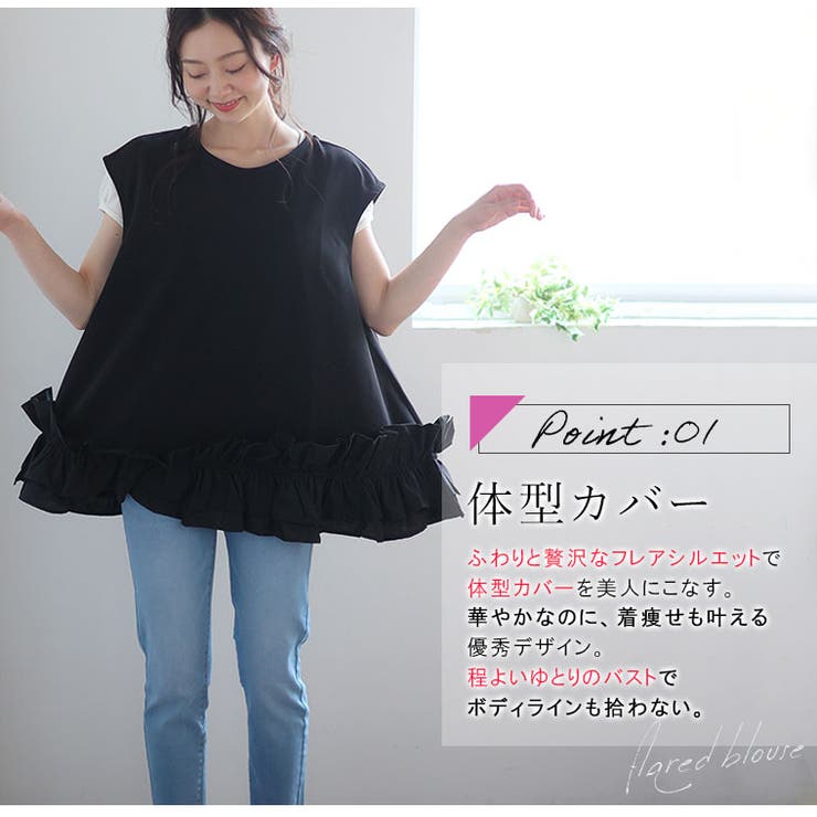 effortlessmode カットジョーゼット フリルヘムブラウス[品番